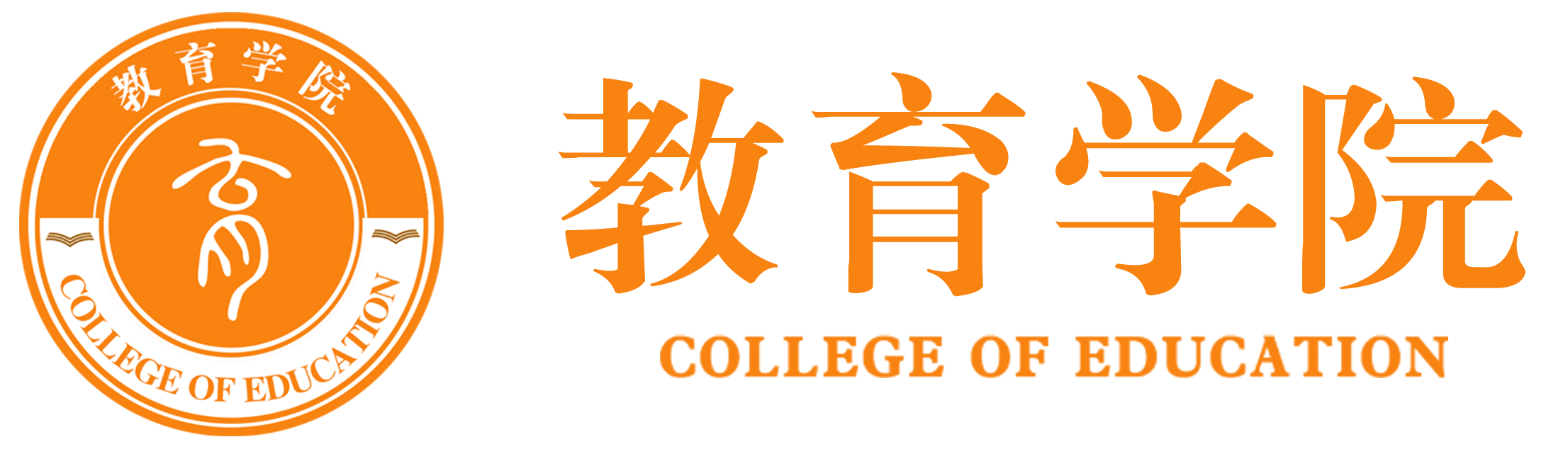 学前教育学院